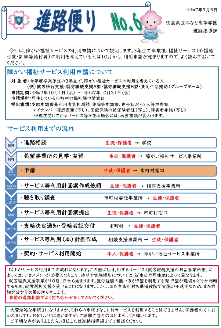 スクリーンショット_4-9-2025_12529_