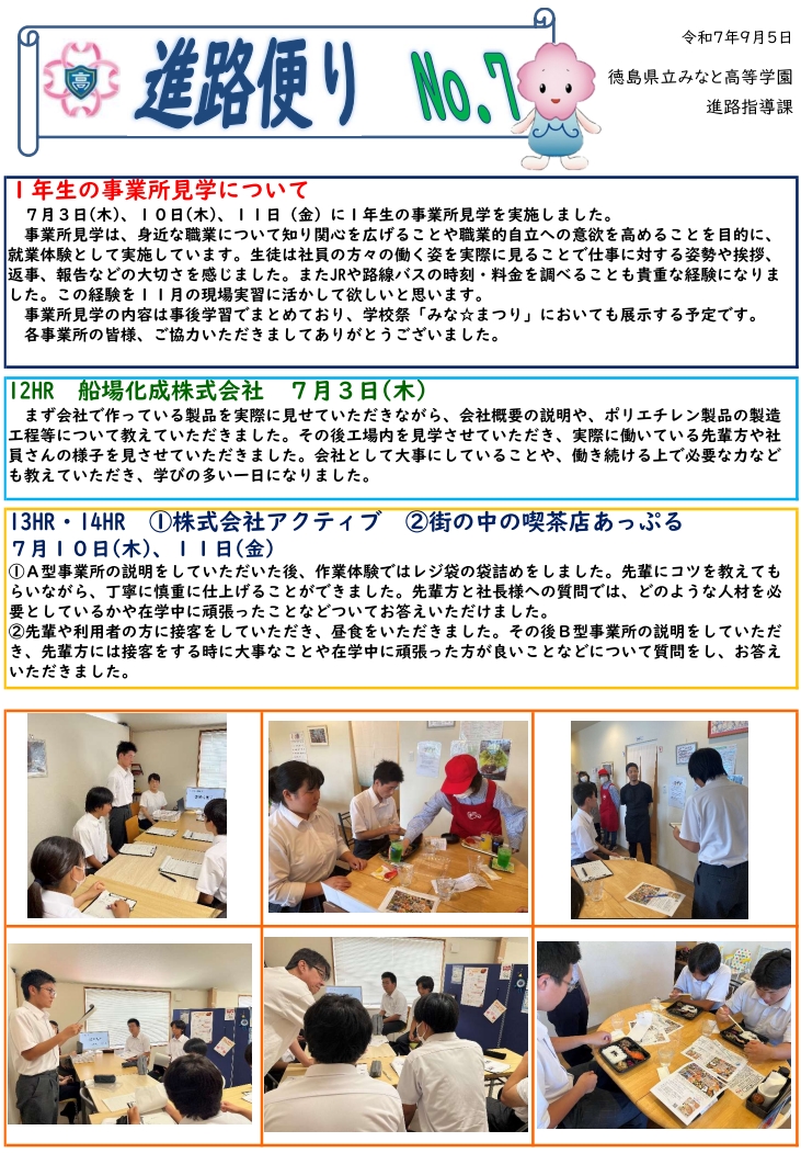 スクリーンショット_4-9-2025_125355_