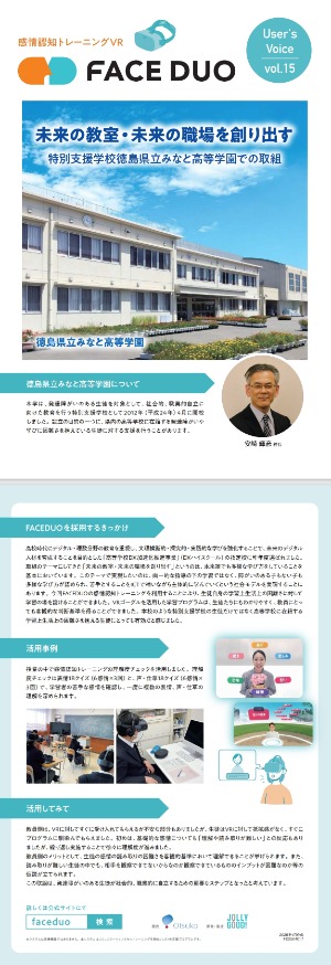 スクリーンショット_16-5-2025_74858_www.faceduo.jp