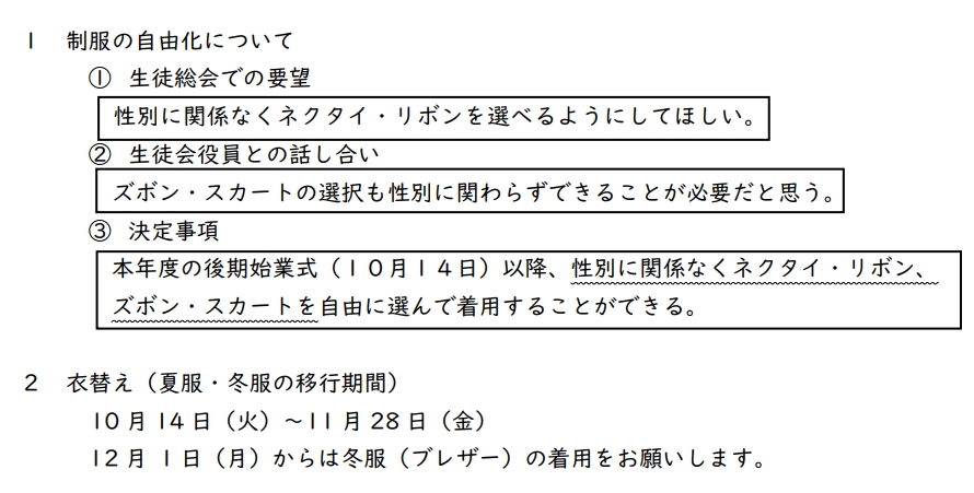 スクリーンショット_10-10-2025_10529_minato-ss.tokushima-ec.ed.jp