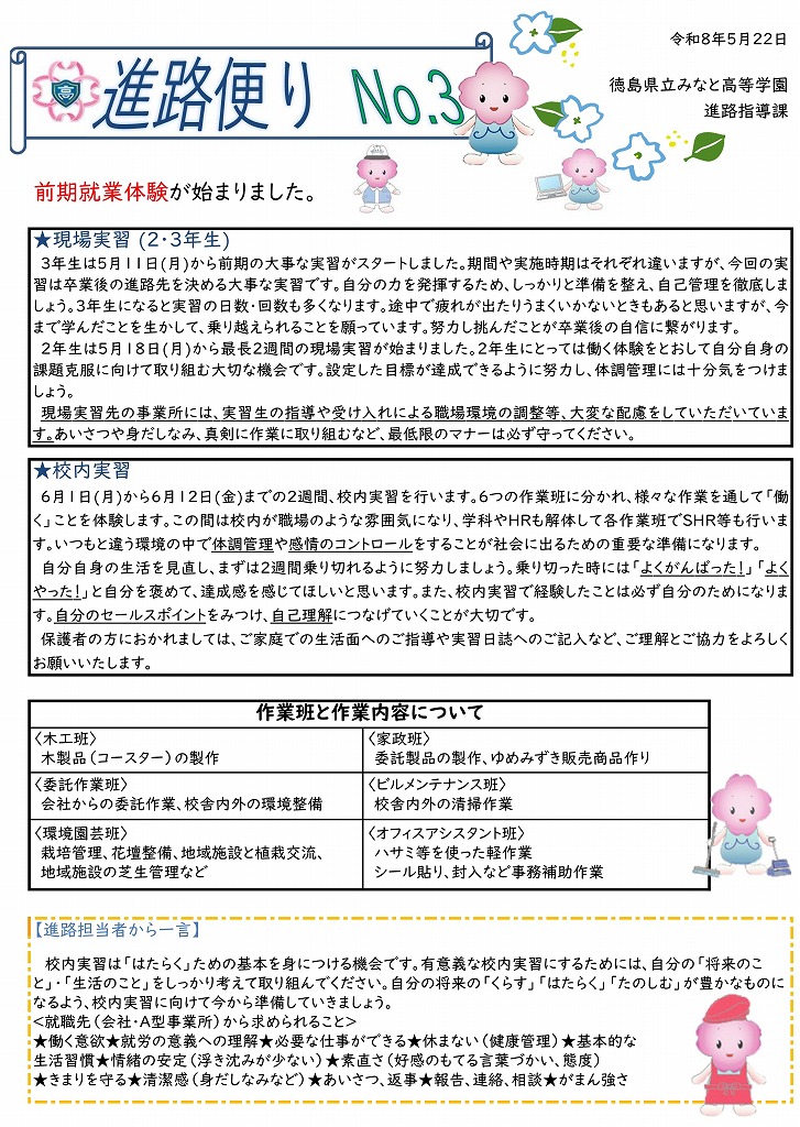 sinro3