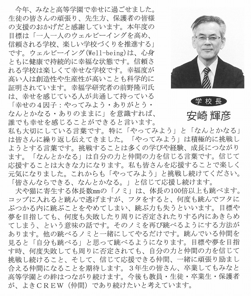 みなとCREWNEWS