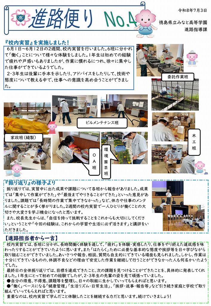 sinro4